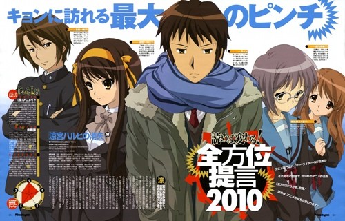Suzumiya Haruhi no Shōshitsu