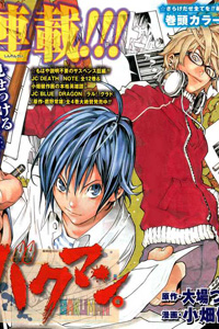 Bakuman