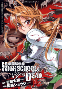 Highschool of the Dead