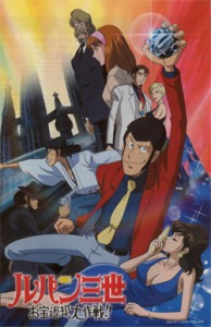 Lupin III: Operation Return the Treasure