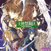 Tenshi Kinryouku