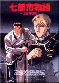 Nana Toshi Monogatari