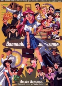 All Purpose Cultural Cat Girl Nuku Nuku TV