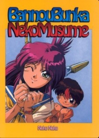 All Purpose Cultural Cat Girl Nuku Nuku OAV