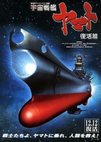 Space Battleship Yamato: Rebirth Chapter