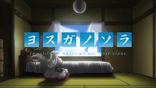 Yosuga no Sora