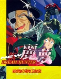 New Dream Hunter Rem
