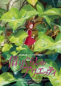 Kari-gurashi no Arietti