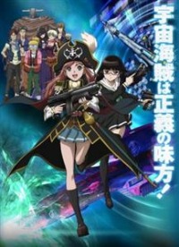 Mouretsu Pirates