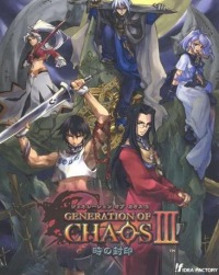 Generation of Chaos III: Toki no Fuuin