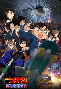 Detective Conan Movie 18: Sniper From Another Dimension
