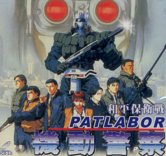 Kidou Keisatsu Patlabor 2 the Movie