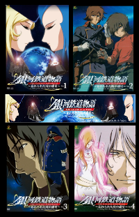 銀河鉄道物語～忘れられた時の惑星～