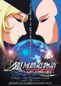 The Galaxy Railways: A Letter from the Abandoned Planet