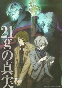 Shisha No Teikoku