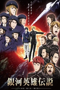 The Legend of the Galactic Heroes: New Thesis (Encounter)