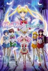 Gekijouban Bishoujo Senshi Sailor Moon Eternal