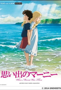 When Marnie Was There