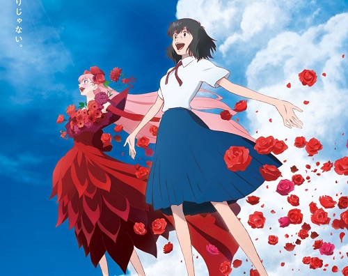Belle: Ryuu to Sobakasu no Hime