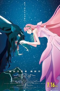 Belle: Ryuu to Sobakasu no Hime