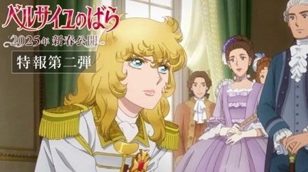 The Rose of Versailles (Remake Movie)