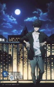 Kamonohashi Ron no Kindan Suiri