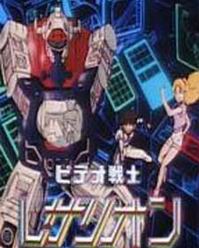 Video Senshi Lezarion