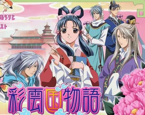 Saiunkoku Monogatari