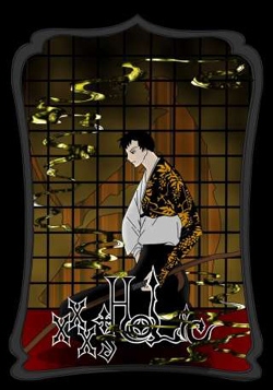 XXX ホリック