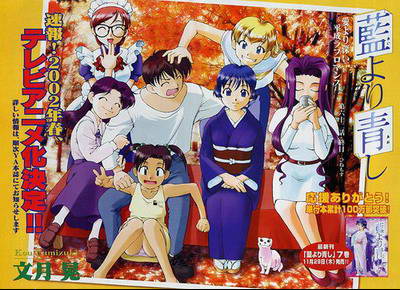 Ai yori Aoshi