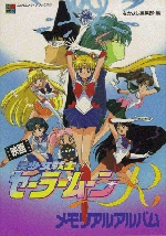Bishoujo Senshi Sailor Moon R: The Movie