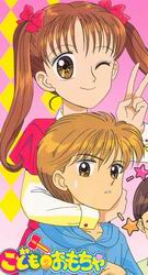 Kodomo no Omocha