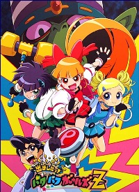 Demashitaa! Powerpuff Girls Z