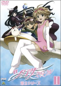Tsubasa Chronicle 2nd Series