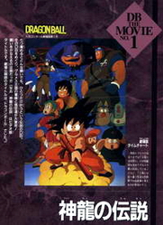 Dragon Ball: Shen Long no Densetsu