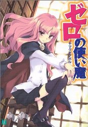 Zero no Tsukaima