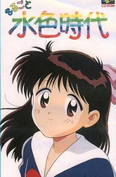 Mizuiro Jidai
