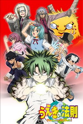 The Law of Ueki