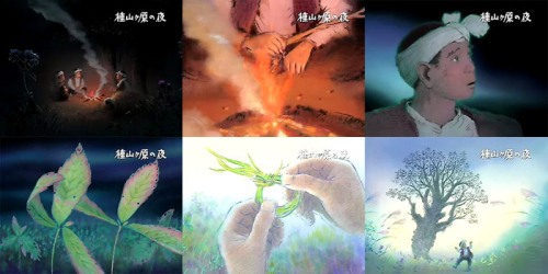 Taneyamagahara no Yoru