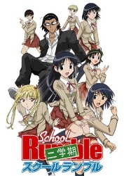 School Rumble Second Term