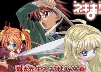 Mahou Sensei Negima! OVA Haru