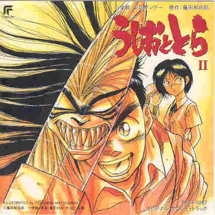 Ushio to Tora