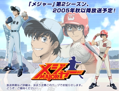 メジャー 2nd Season
