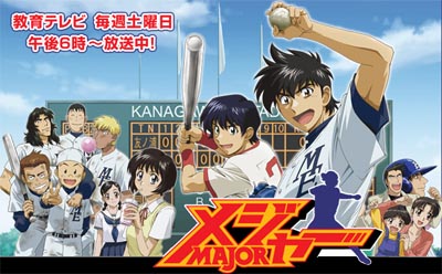 Major 2nd Season