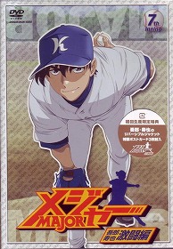 Major 2nd Season