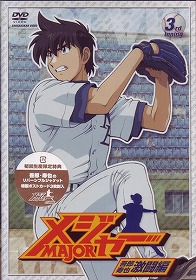 Major 2nd Season