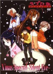 Love Hina Christmas Special