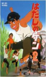 Barefoot Gen 2