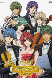 Kin'iro no Chord: Primo Passo