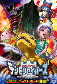 Digimon Savers: Ultimate Power! Burst Mode Invoke!!